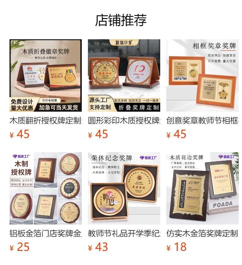 预览状态下无法点击,发布后,可点击跳转到对应的商品页面