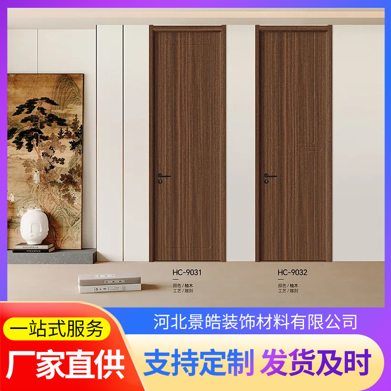 Pet Paint-Free Wooden Door with Bedroom Door Handle, Conference Room Door, Composite Solid Wood Door, Soundproof Door, Single Door, Noise-Isolating Door