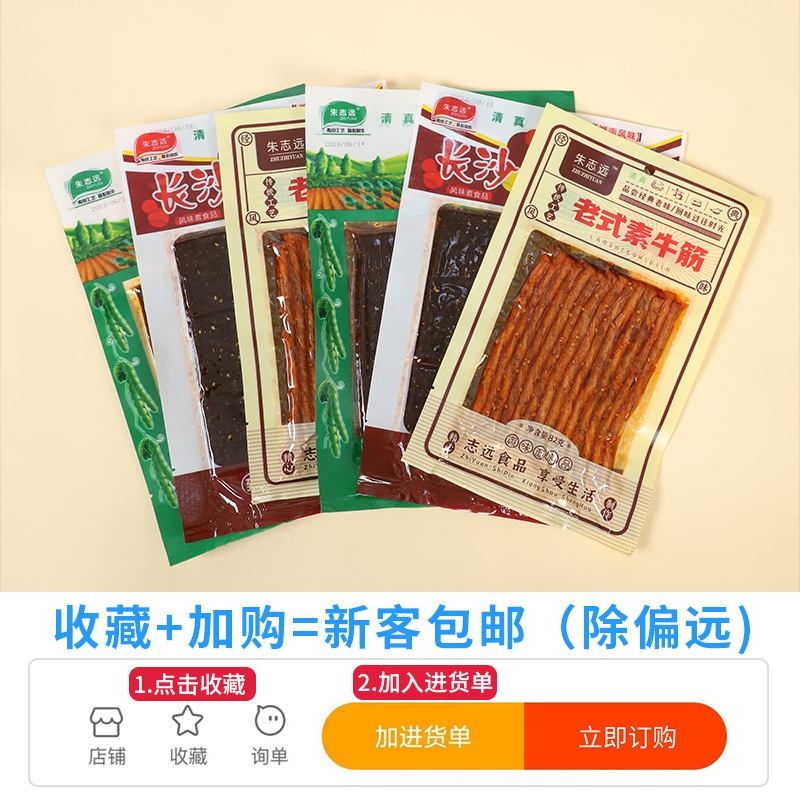 朱志远辣条大量批发休闲食品麻辣怀旧8090后大辣片童年辣条豆干