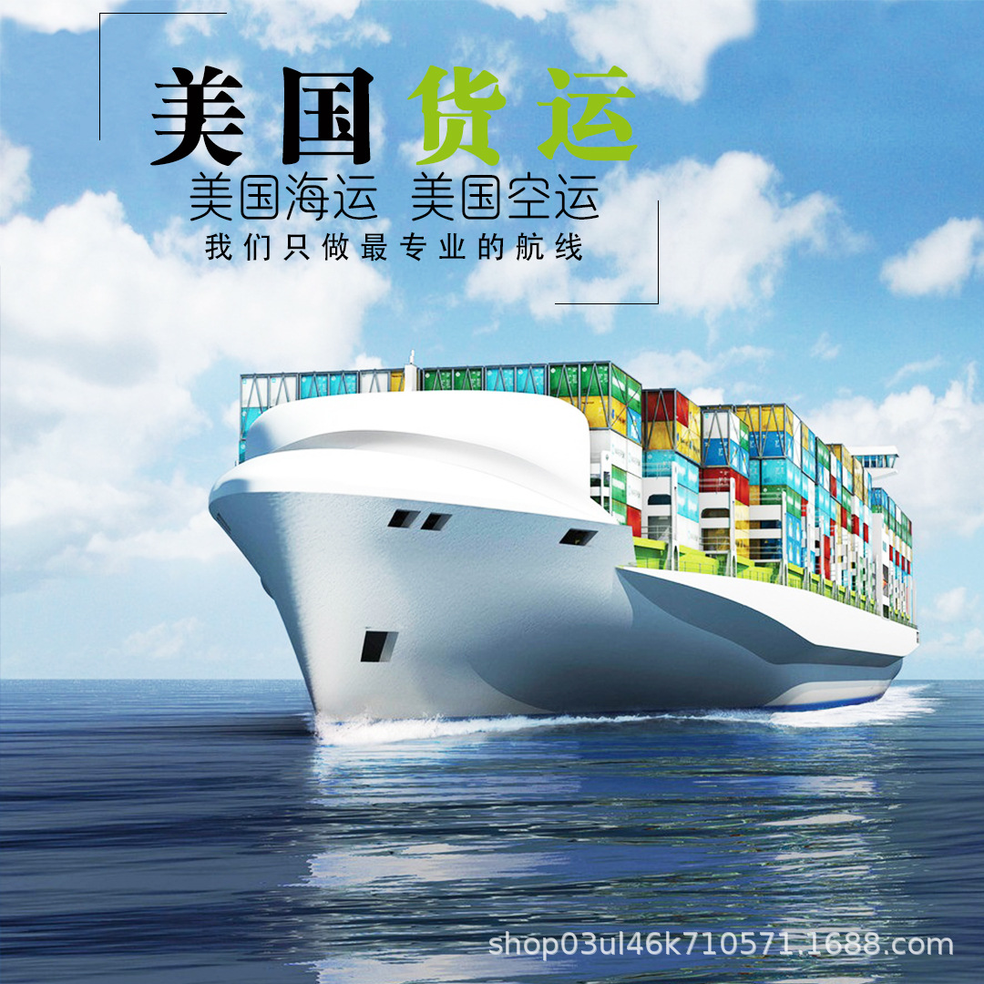 美国日本专线FBA亚马逊国际快递集运迪拜斯里兰卡德国法国UPS/DHL