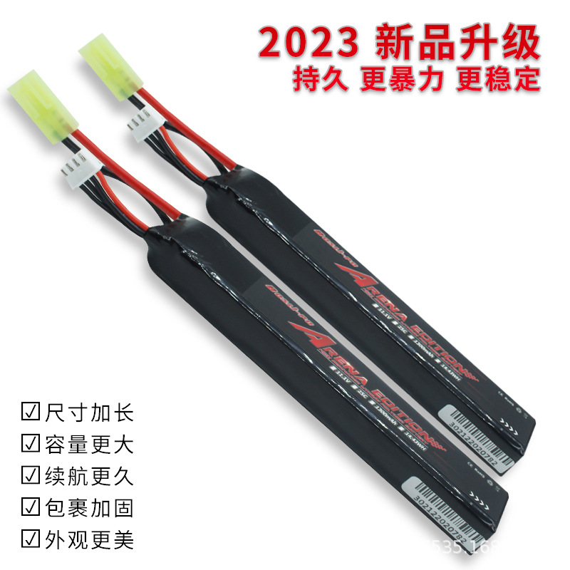 BBR 博氏BOSLIPO 玩具电池 11.1V 发射器托芯电池竞技版