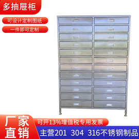 304不锈钢抽屉式抽屉柜文件柜储物柜资料柜带锁收纳展示柜存放柜
