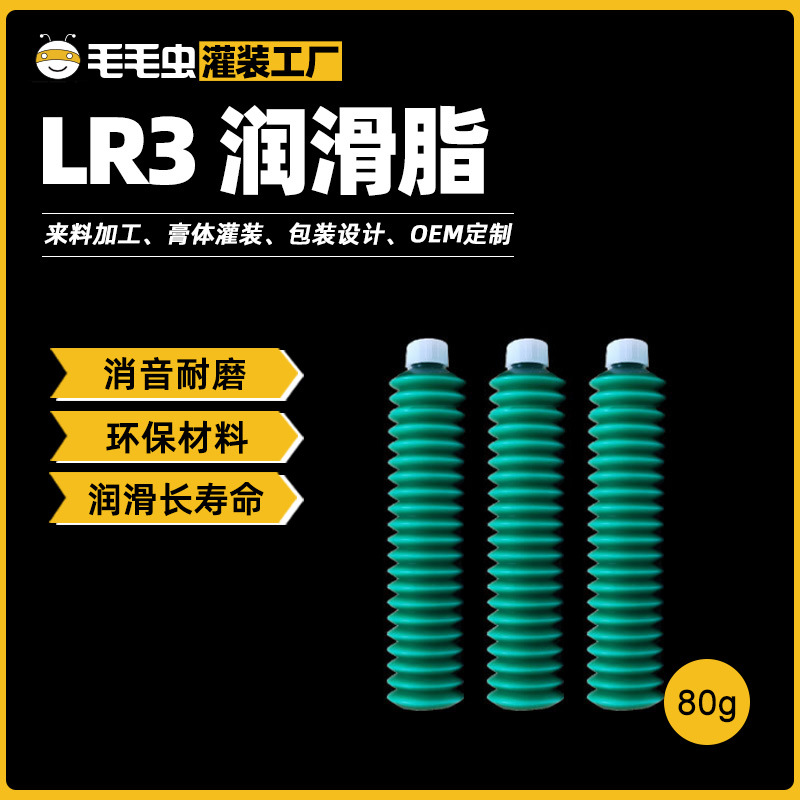 小包装润滑脂80克NSKLR3高温高速精密轴承润滑脂白色特种润滑油脂