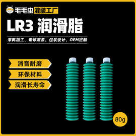 小包装润滑脂80克NSKLR3高温高速精密轴承润滑脂白色特种润滑油脂