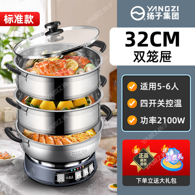 扬子电热锅多功能家用不锈钢电炒锅炒菜蒸煮一体式电蒸锅新款电锅|undefined