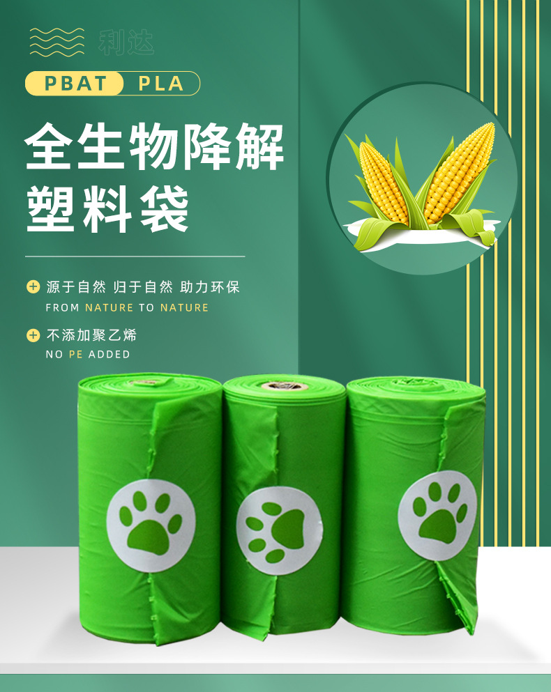 利达宠物袋详情_02.jpg