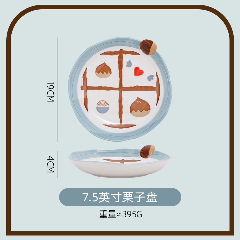举个栗子碗陶瓷碗盘子菜盘家用时尚五寸饭碗高温釉下彩餐具汤碗勺|undefined