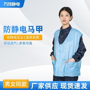 Printable Number Logo Anti-Static Vest Anti-Static Vest Dust-Free Clothing Anti-Static Vest Work Clothes