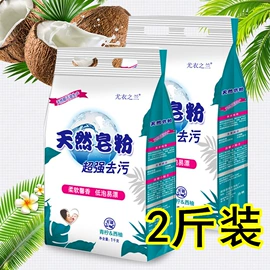 洗衣粉;洗衣液;家居用品加工
