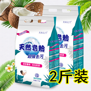 2 jin washing powder wholesale factory soap powder lime grapefruit laundry welfare gift activity E-Commerce Delivery