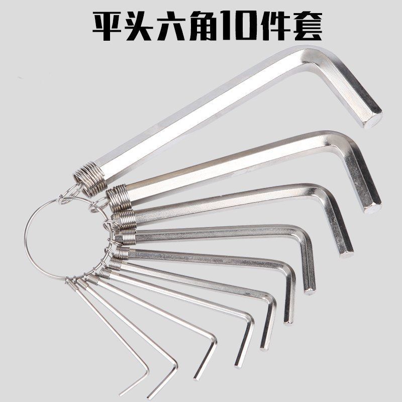 内六角工具内六角套装多功能高硬度螺丝刀家用扳手钥匙扣平头六方