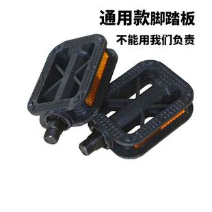 Bicycle Accessories Universal Bicycle Pedals Fixed Gear Vintage Bicycle Pedals Cycling Accessories