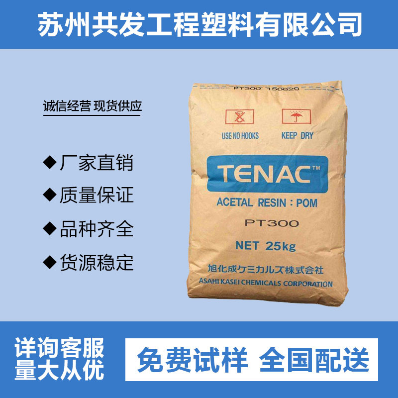 POM 化成 4520 耐候耐高温耐磨电动工具汽车应用工业机械多应用