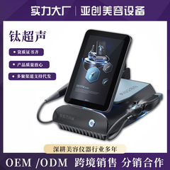 跨境新款超声三合一面部紧致提升抗衰紧肤商用美容仪台式钛提升