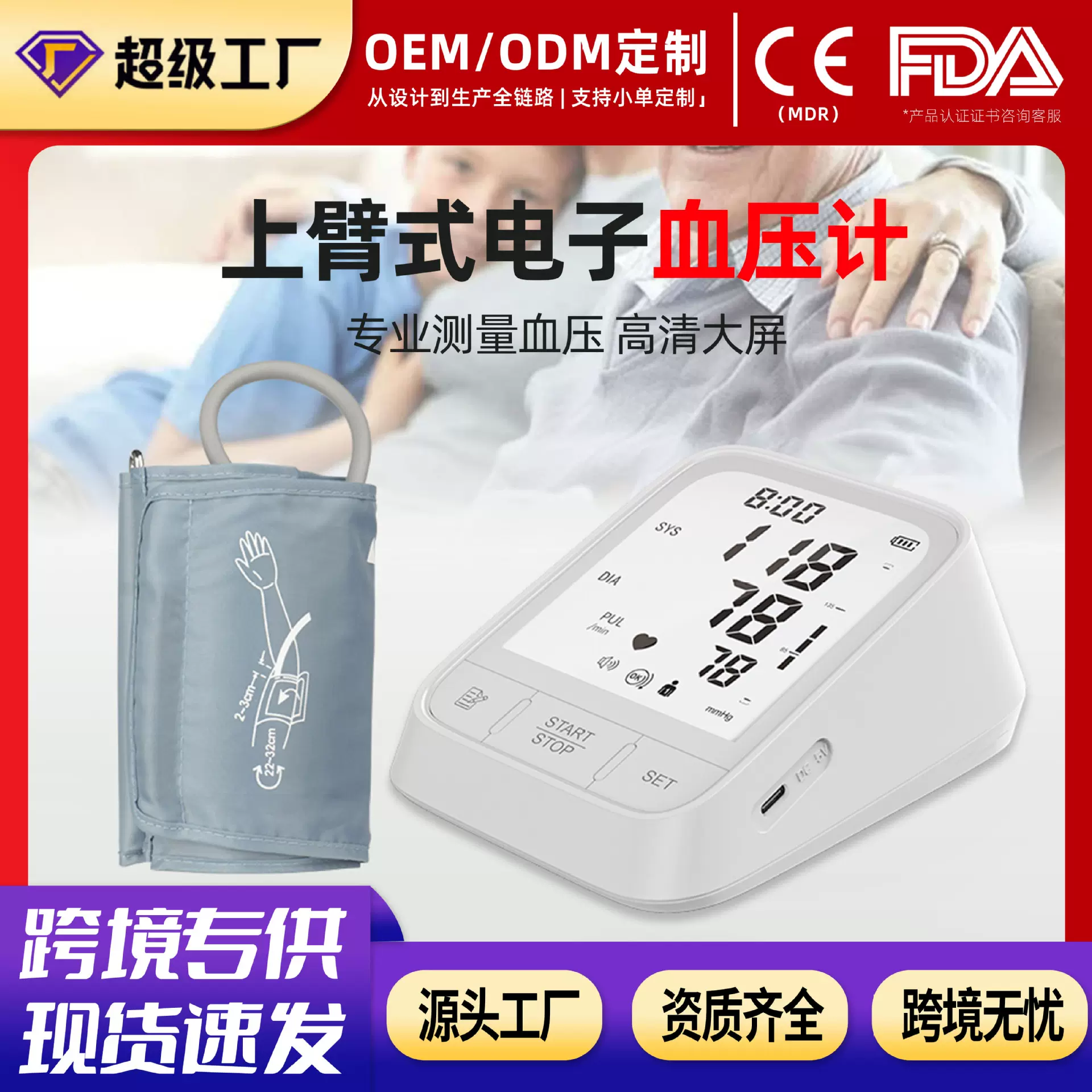 英文便携式血压仪家用臂式电子血压计老年人测高血压仪器现货速发