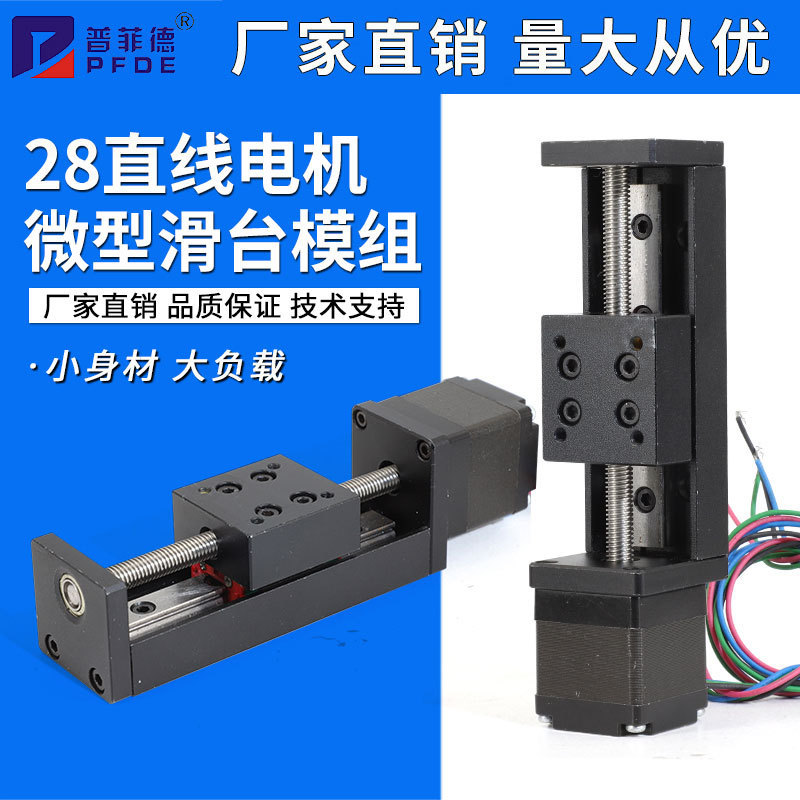 Precision Trapezoidal Screw Slide Module Small 28 Linear Stepper Motor Micro Linear Guide Rail Slide Table