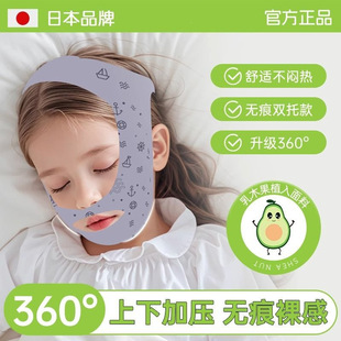 Japanese Mouth Breathing Appliance Children Sleep with Mouth Breathing and Shut Up Artifact to Prevent Snoring with Adenoidal Hypertrophy