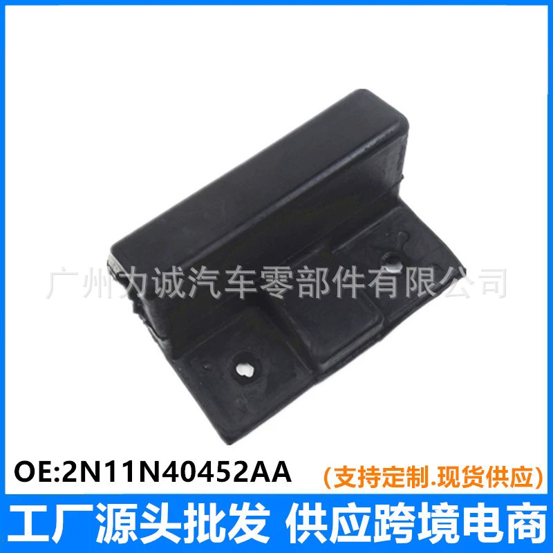 2N11N40452BB подходит для bumper pad Ford Focus MK2 2N1Z7440452A противо столкновение багажника