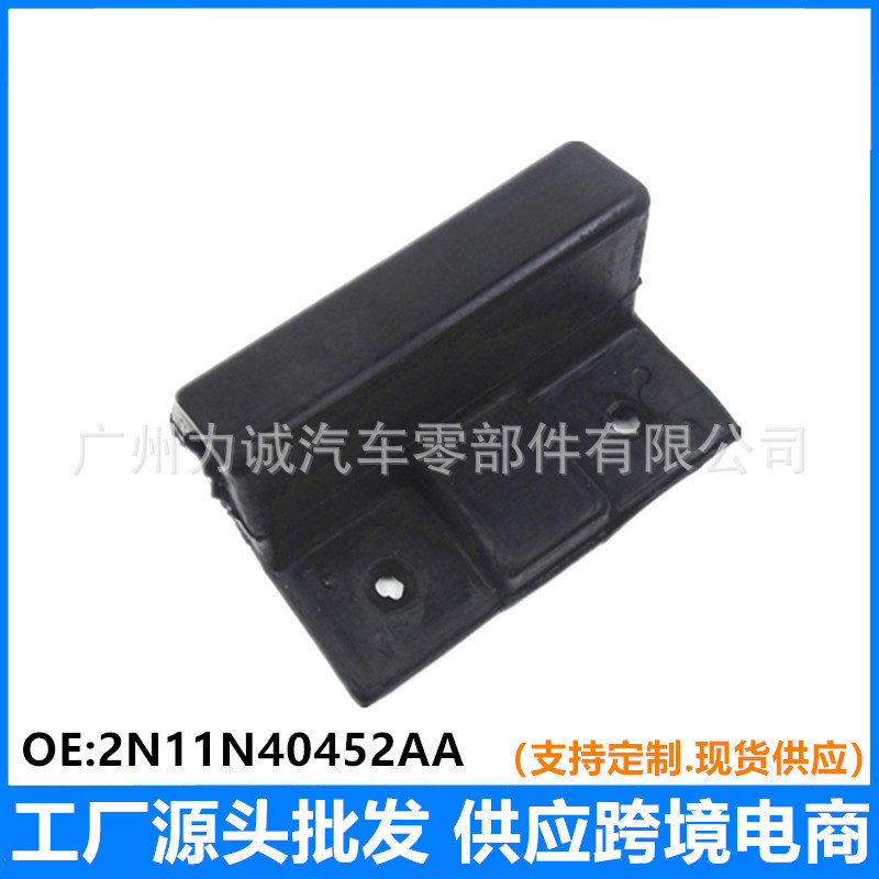 2N11N40452Bb Is Suitable for Ford Focus Mk2 Cushion Pad 2N1Z7440452A Anti-Collision Trunk 2N11N40452Bb Is Suitable for Ford Focus Mk2 Cushion Pad 2N1Z7440452A Anti-Collision Trunk