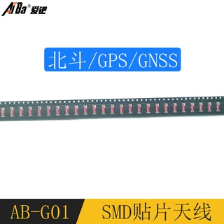 新款 北斗 BD GPS GNSS贴片天线 有源无源可选 小尺寸板载PCB天线