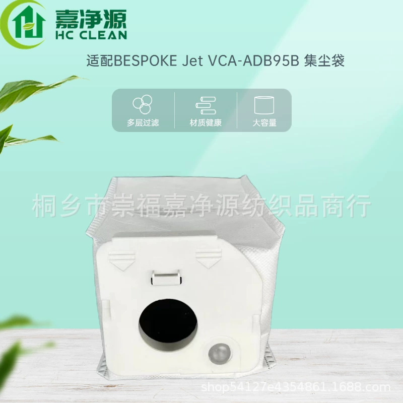 Подходит для мешка для пыли SamSung Jet VCV-ADB95B 220 Вт аксессуары для пылесоса мешок для пыли