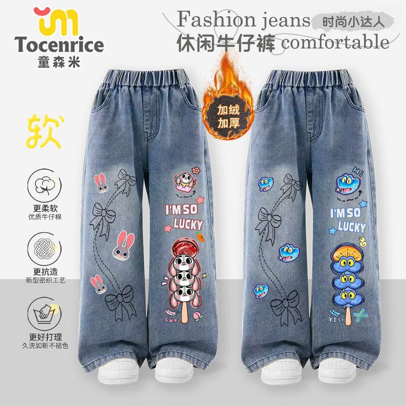 Zootopia 2 Judy Jerry Jeans with Fleece Lining for Autumn and Winter, Girls' Straight Wide-Leg Pants for Older Children Zootopia 2 Judy Jerry Jeans with Fleece Lining for Autumn and Winter, Girls' Straight Wide-Leg Pants for Older Children