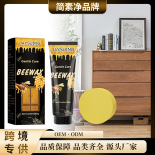 Jaysuing wood polishing beeswax wooden floor mahogany furniture cleaning decontamination brightening care beeswax