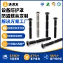 沉头定做定制304螺丝