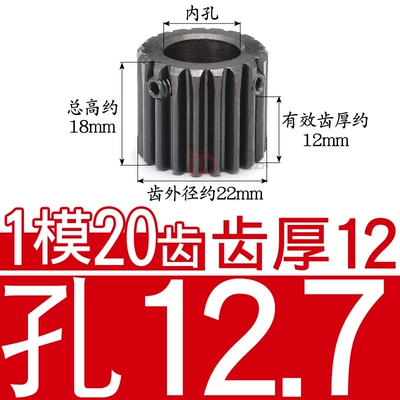 Mold 20 Teeth/1M20T Metal Motor Diferensial dişli dəstləri - 45-steel-1-mold-20-teeth-effective-tooth-thickness-12-inner-hole-127