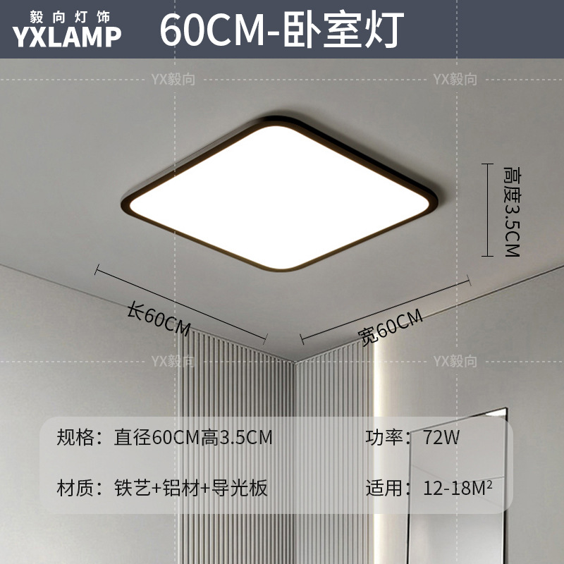 Luz de sala de estar, lámpara principal de vestíbulo de espectro completo, paquete de atmósfera moderna y minimalista, lámpara de techo de alta calidad, lámpara Zhongshan negra
