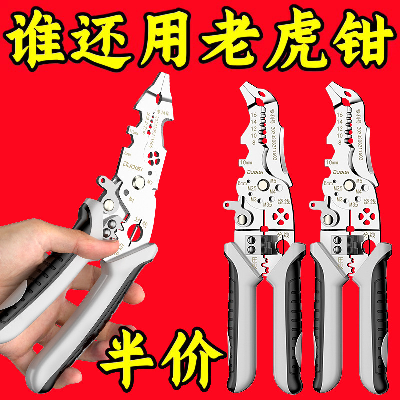 剥线钳电工专用拨线钳多功能工具分线接线钳子剪线钳剥皮神器其他