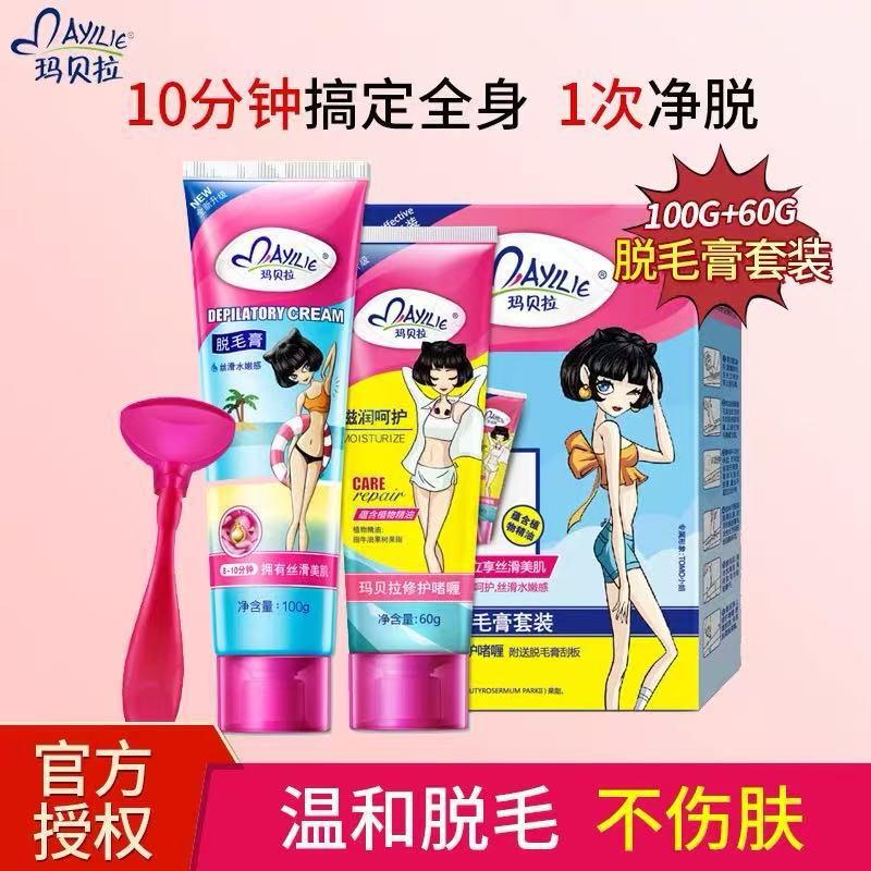 Marbella hair removal cream underarm armpit leg hair body can be used to remove hair hair for men and women gentle does not stimulate hair removal suit Marbella hair removal cream underarm armpit leg hair body can be used to remove hair hair for men and women gentle does not stimulate hair removal suit