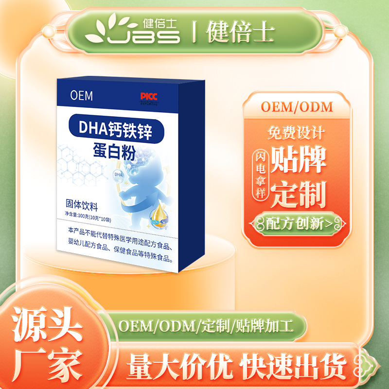 Protein Powder Dha Processing Calcium Iron Zinc Multivitamin Minerals Albumin Peptide Small Molecule Peptide Oem