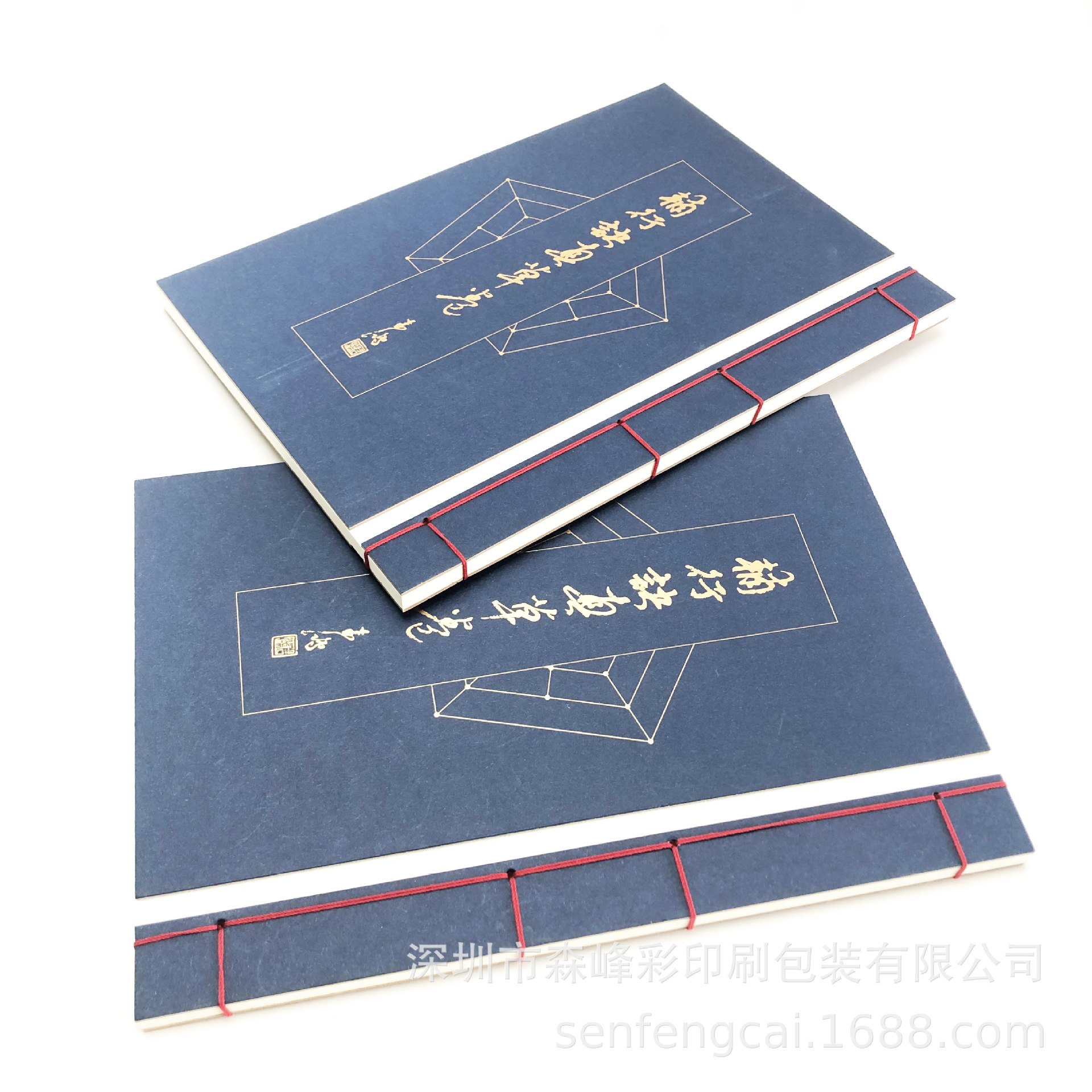 怀旧古法手工穿线装订书籍加厚打孔封面穿孔古线装珠光特种纸画册