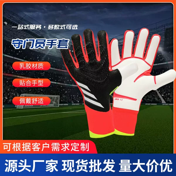 Falcon Football Professional Adult and Kidsren Latex Fingerless Breathable Wear-resistant Thickeneded Goalkeeper Gloves Goalkeeper Gloves