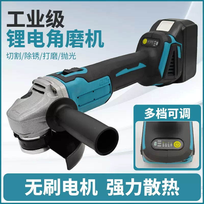 跨境款无刷电机角磨机安全防护锂电长续航大功率磨光机工具