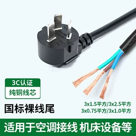 电源线;数码电源线;漆包线