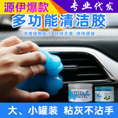 Car cleaning soft glue car supplies universal car air outlet dust removal mud car interior gap dead corner cleaning artifact