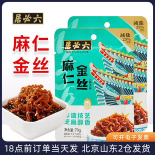 ���༴ʳ2��z�ϱ�������u�����ʴ��b���70g�u�̲���