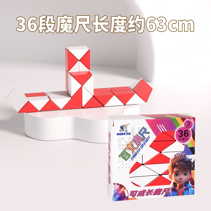 起爆金72段虹モランディ百変魔尺児童益知能折り畳み変形ルービックキューブ露店販売卸売り|undefined