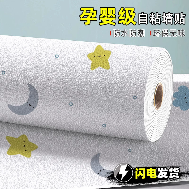 Мультяшные обои самоклеящиеся водонепроницаемые влагостойкие 3D трехмерные наклейки на стены Детская комната цементная стена анти-столкновение стена фон украшение стены