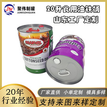 ����20L�ϙ����FͰ20���A�FͰ��ӡʳ�����FͰ����