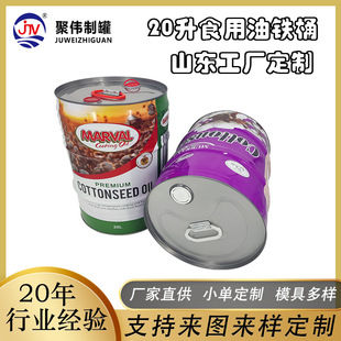 ����20L�ϙ����FͰ20���A�FͰ��ӡʳ�����FͰ����