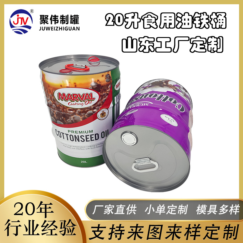 20L圆桶食用油铁桶镀锡铁皮桶彩印橄榄油马口铁桶