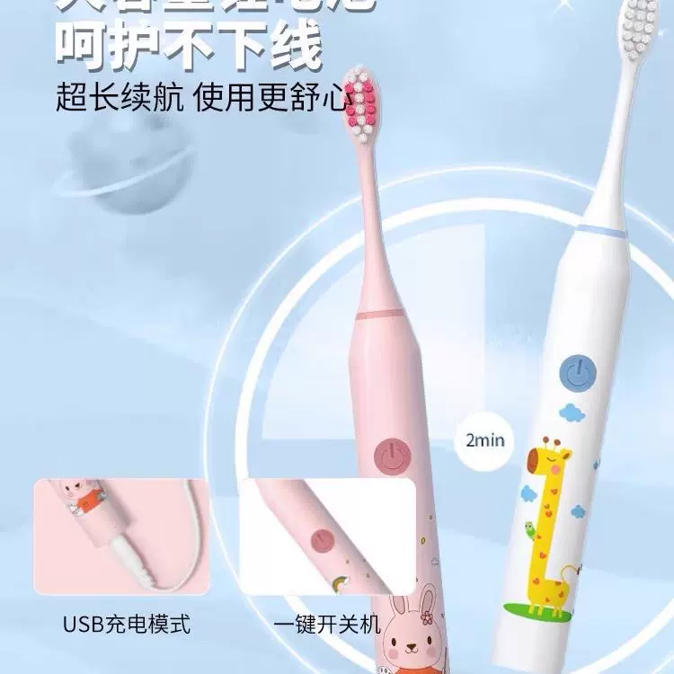 Children's automatic soft toothbrush, 12 years, fully automatic