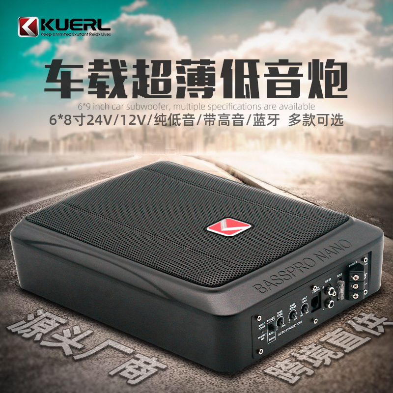 Factory wholesale 6*8 inch small steel gun high power 12v24v active car aluminum alloy car Ultra-Thin Subwoofer Factory wholesale 6*8 inch small steel gun high power 12v24v active car aluminum alloy car Ultra-Thin Subwoofer