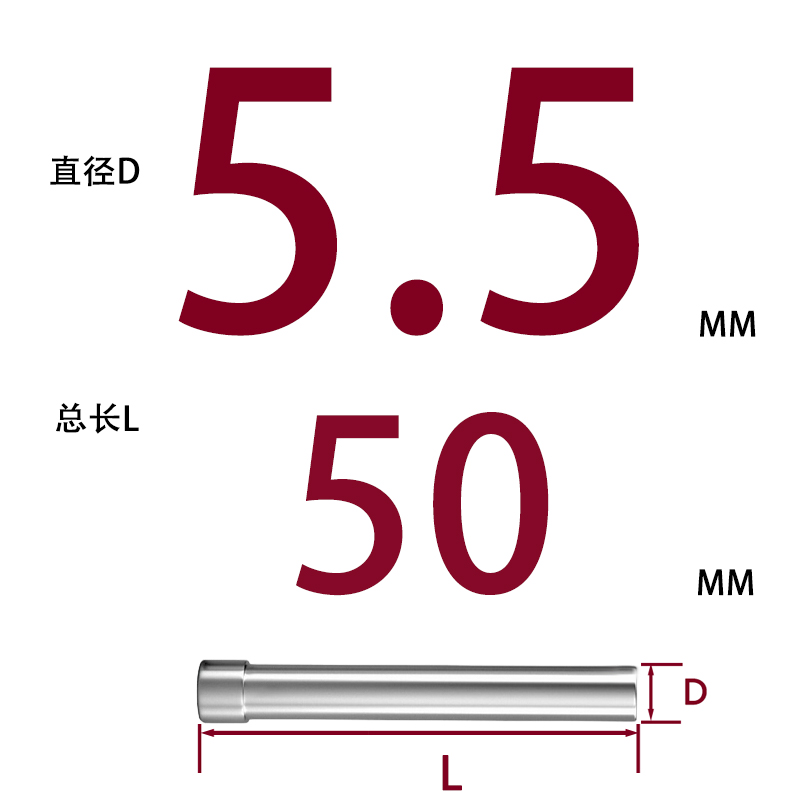 SKD11 펀치바늘 Φ5.5*50