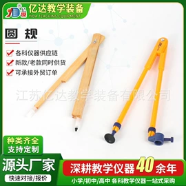 教学演示用品;教学仪器;数理教学器材