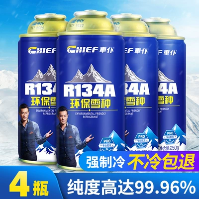 Antifriz Car Air Conditioner Refrigerant - 4-bottles-of-refrigerant