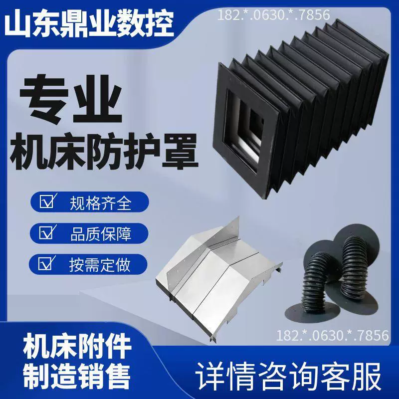 风琴防护罩导轨护罩圆形丝杆保护套机床护金属护板机械防尘防水